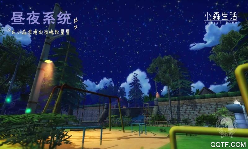 小森生活國際版手游