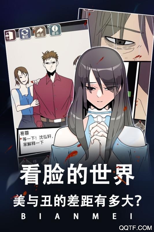 整容游戲正式版