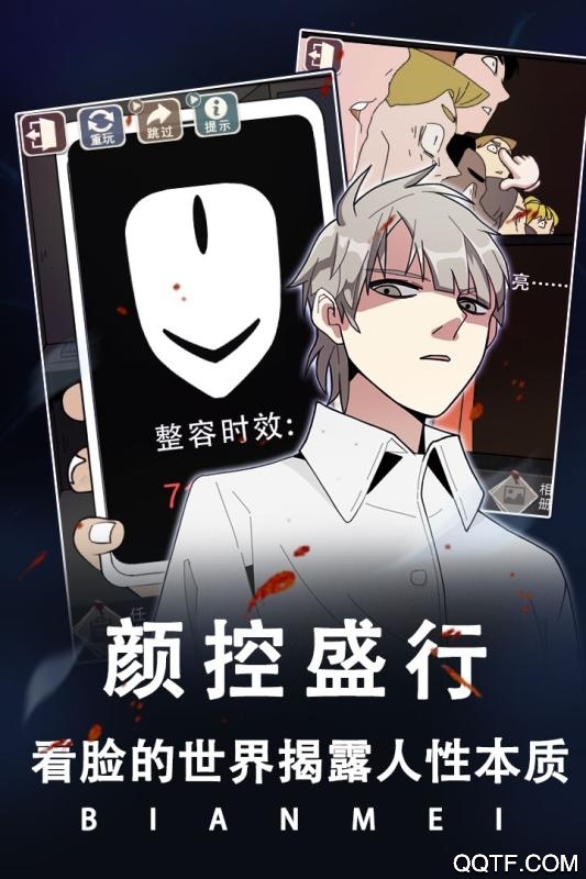 整容游戲正式版
