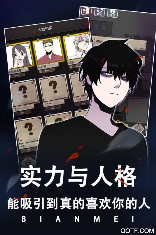 整容游戲正式版
