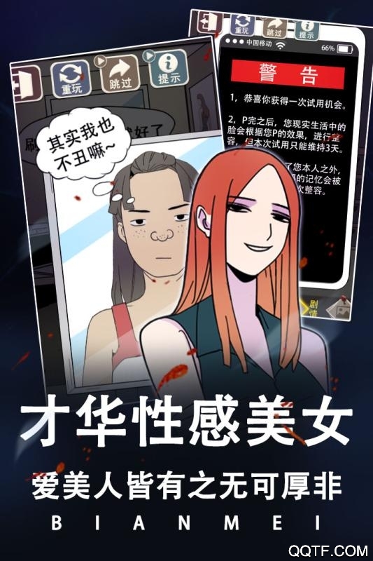 整容游戲正式版