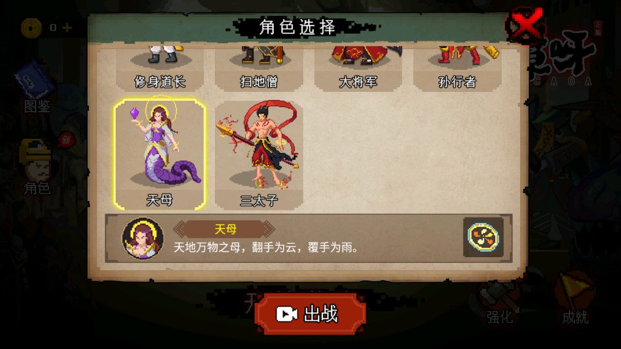 割草模擬游戲