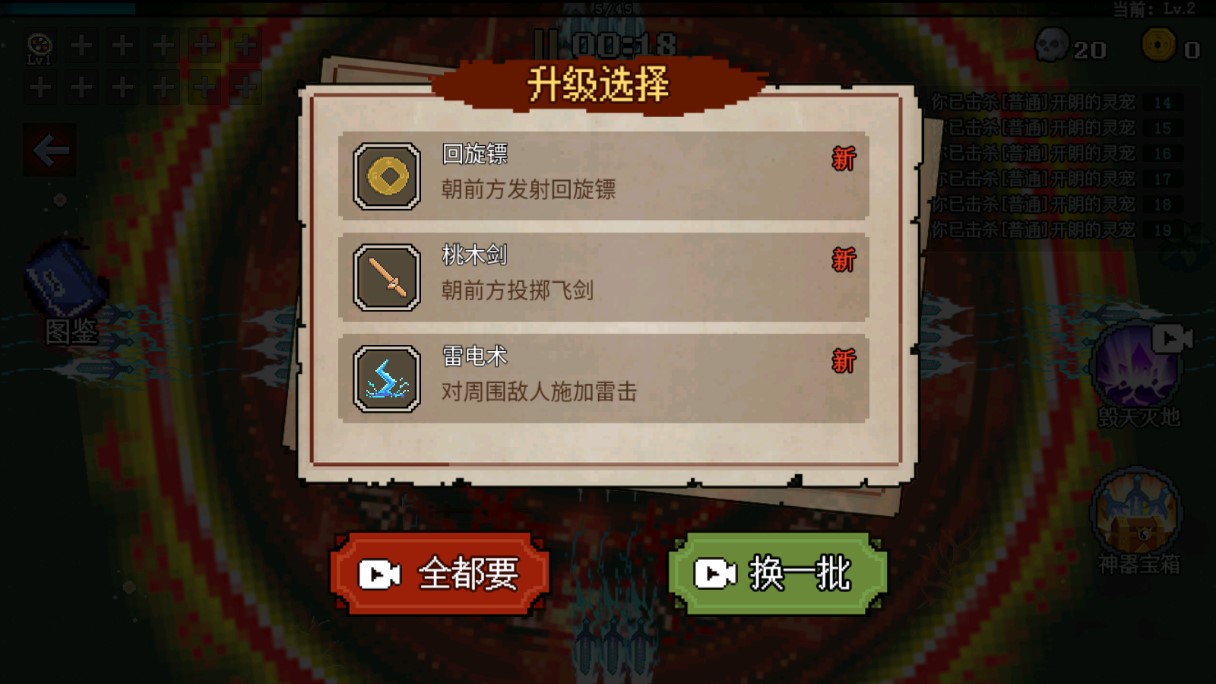 割草模擬游戲