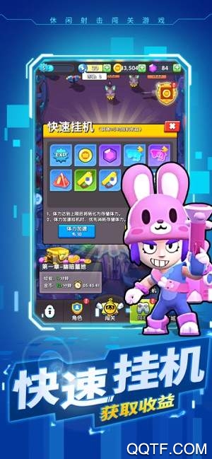 暴走特工正版