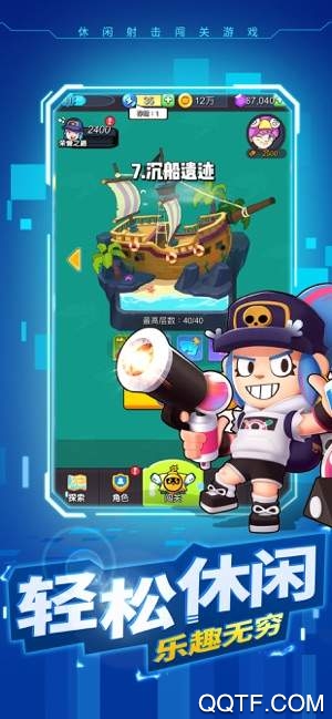 暴走特工正版