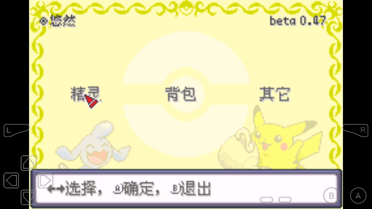 口袋妖怪暗獸神2.0金手指版