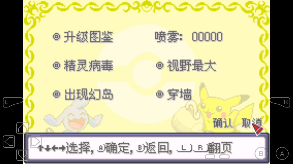 口袋妖怪暗獸神2.0金手指版