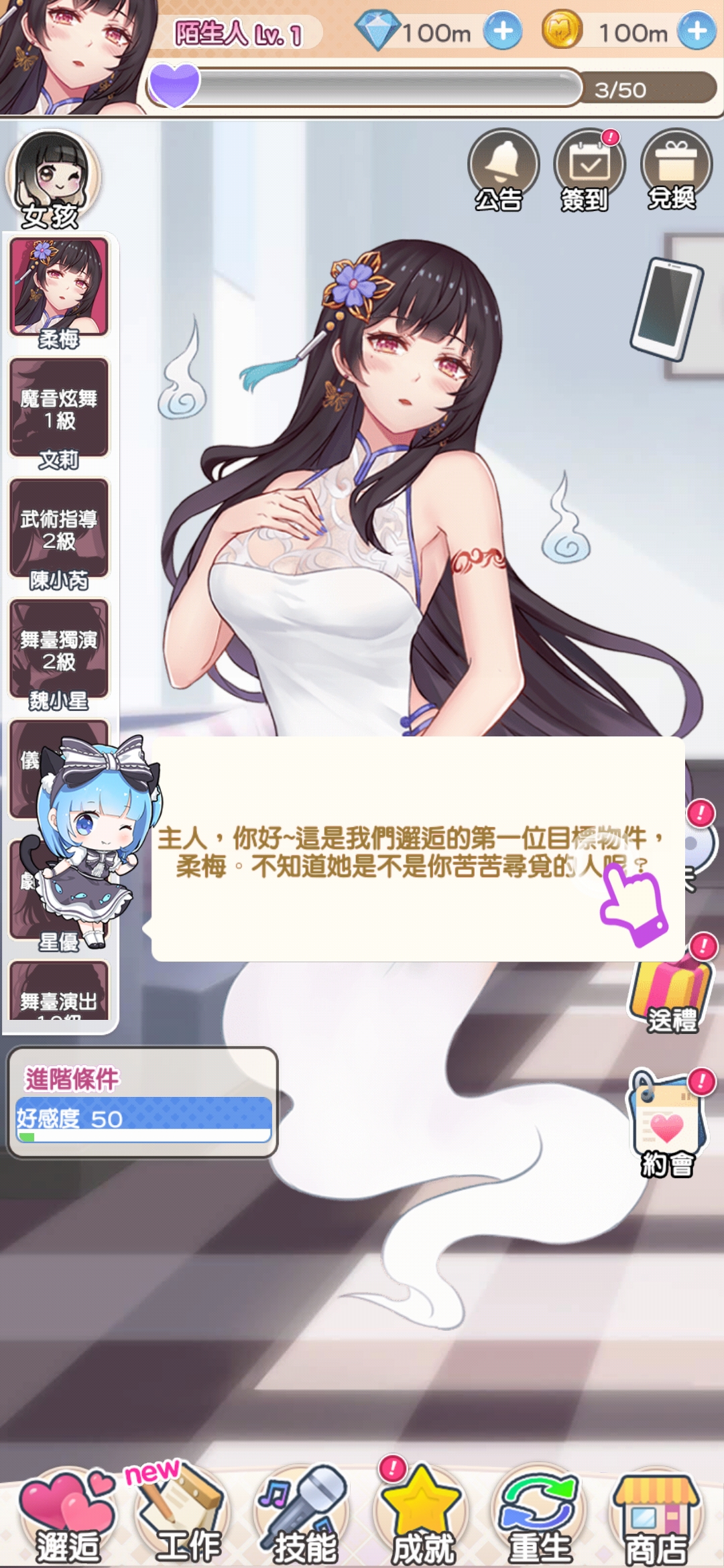 偶像戀人無(wú)限鉆石與金幣版