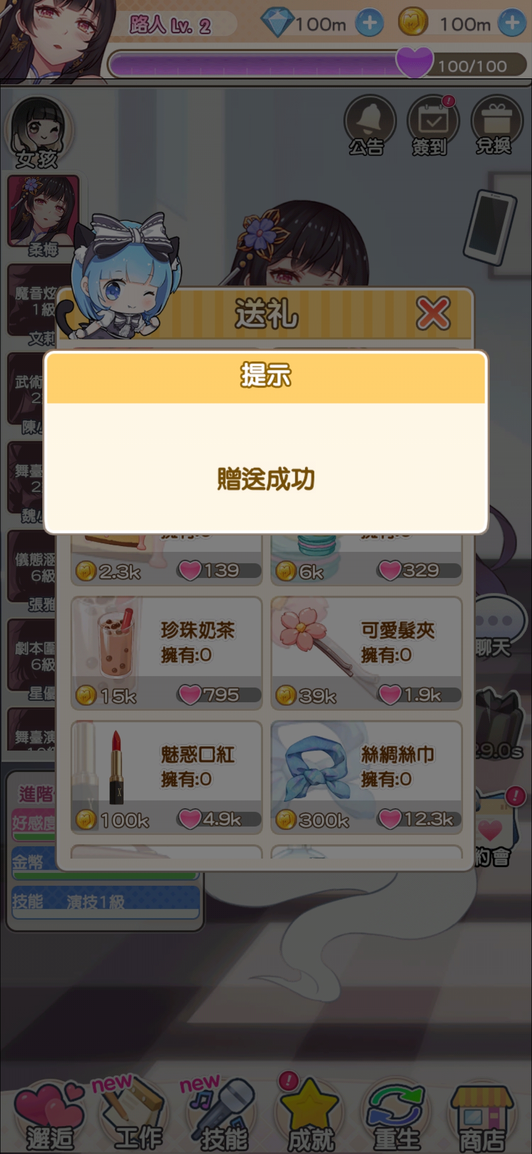 偶像戀人無(wú)限鉆石與金幣版