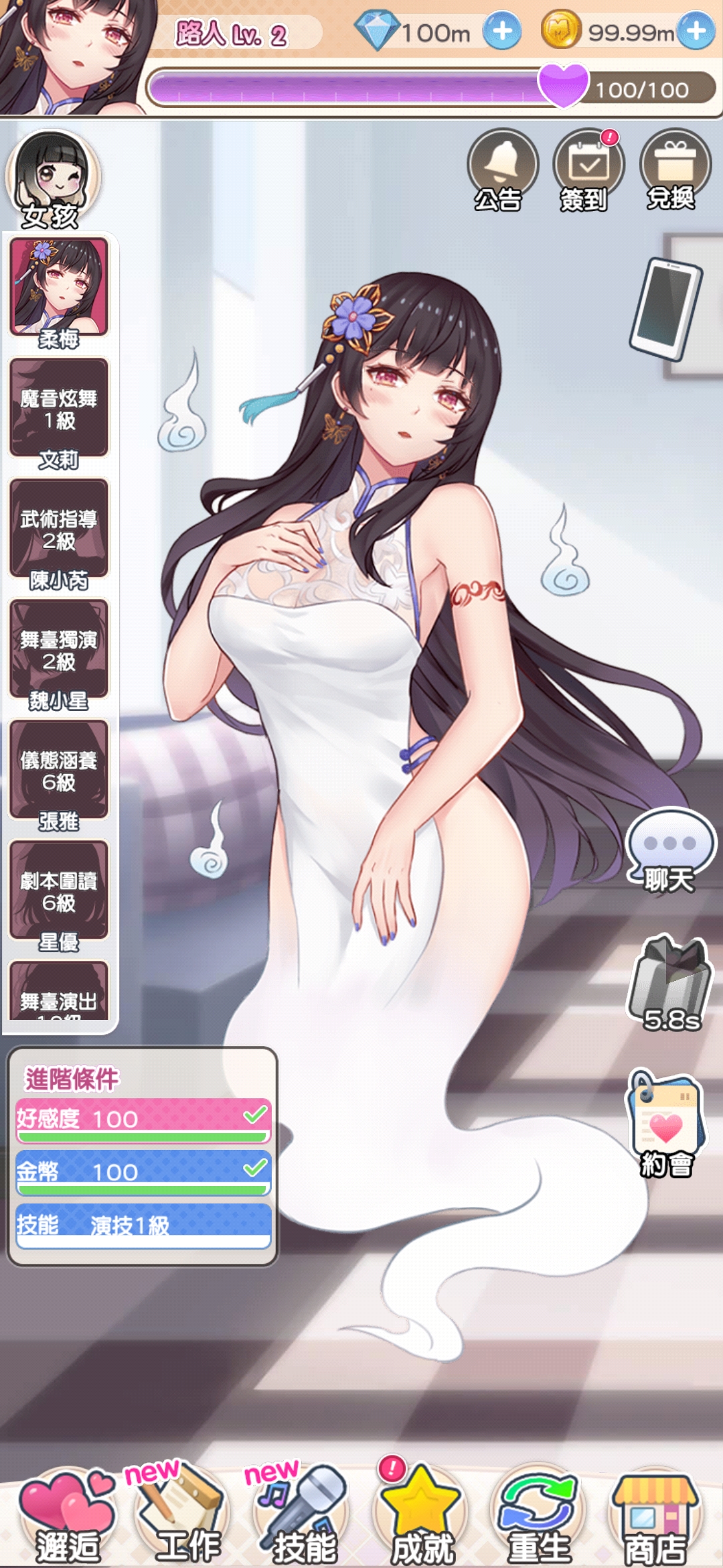 偶像戀人無(wú)限鉆石與金幣版