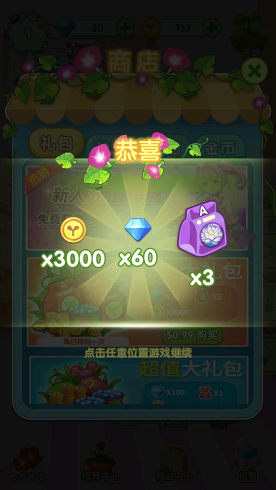 魔法花園換裝手游安卓版