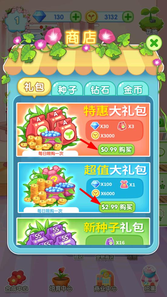 魔法花園換裝手游安卓版