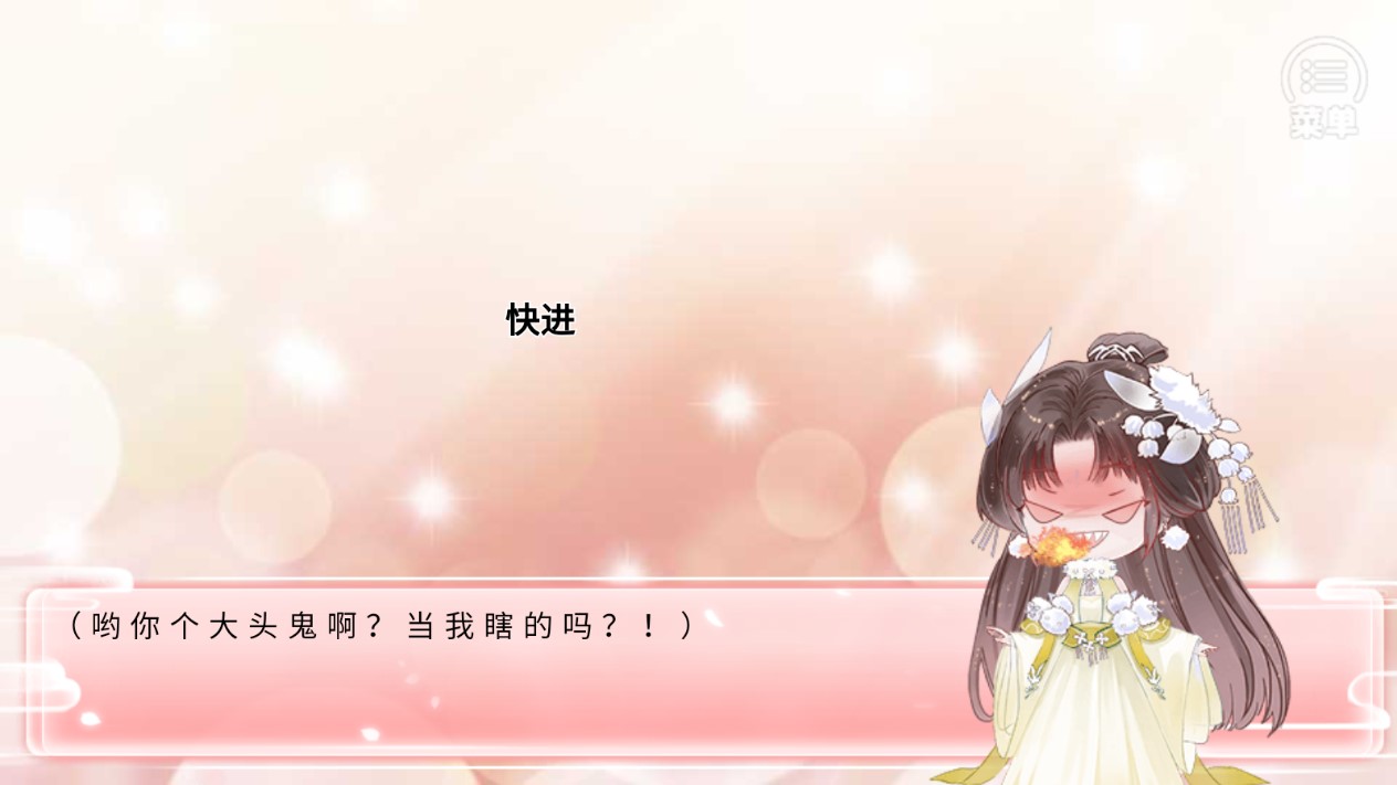 這個套路有點咸［清軟］10.2