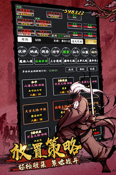 劍氣除魔