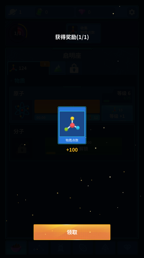 星際移民官方版建筑(Sandbox)