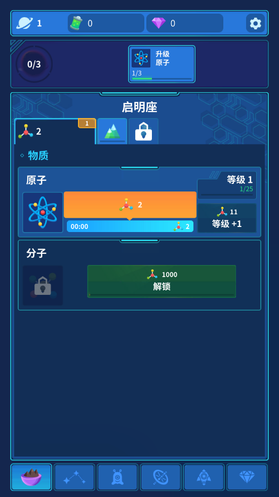 星際移民官方版建筑(Sandbox)