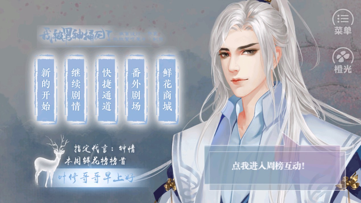 男神捅死了破解版金手指版