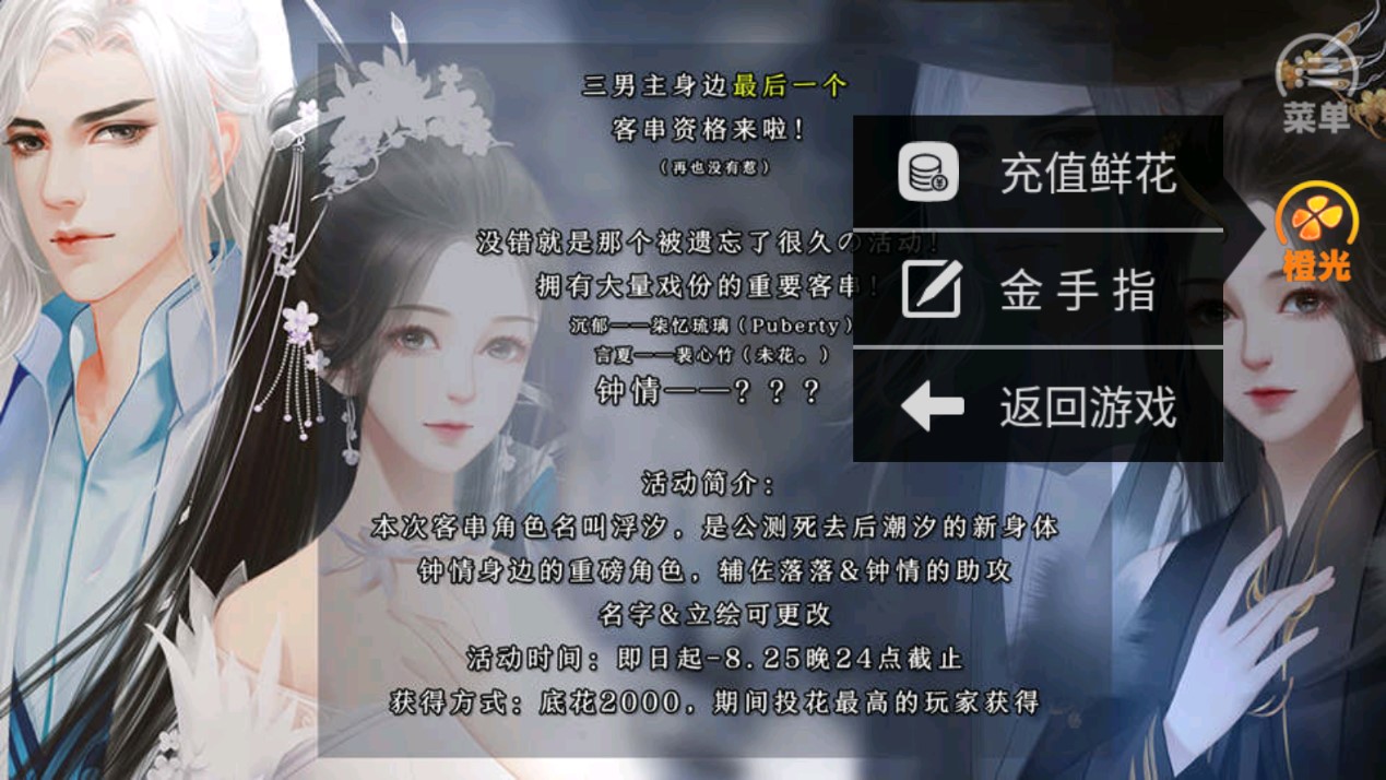 男神捅死了破解版金手指版