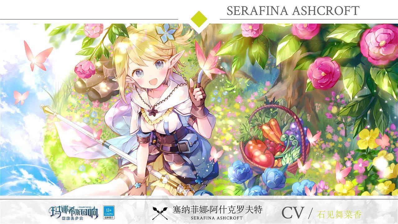 瑪娜希斯B站回響版