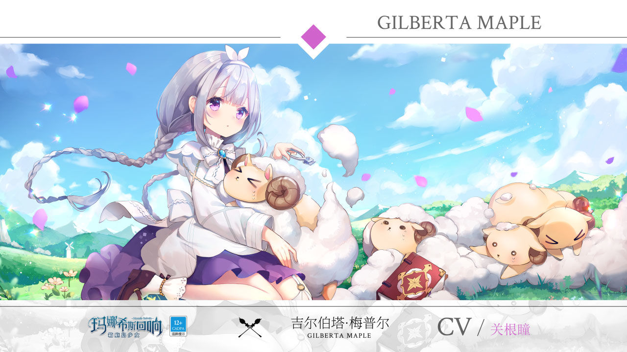 瑪娜希斯B站回響版