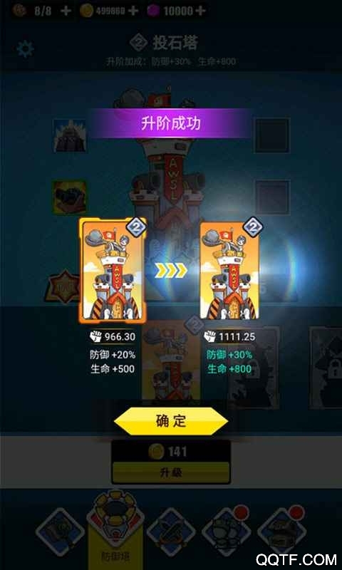 表情包戰(zhàn)爭修改器