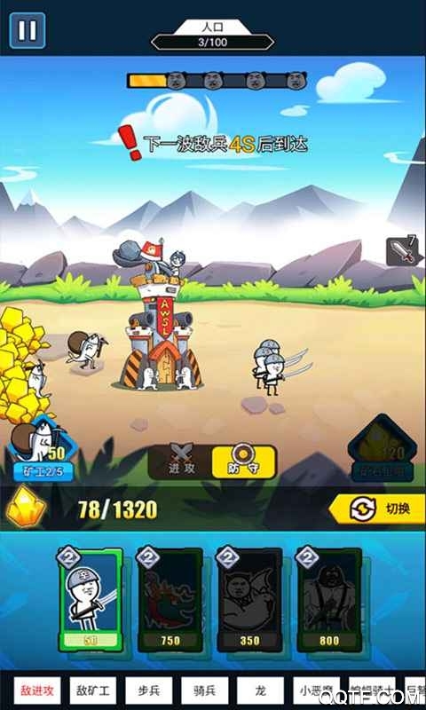 表情包戰(zhàn)爭修改器