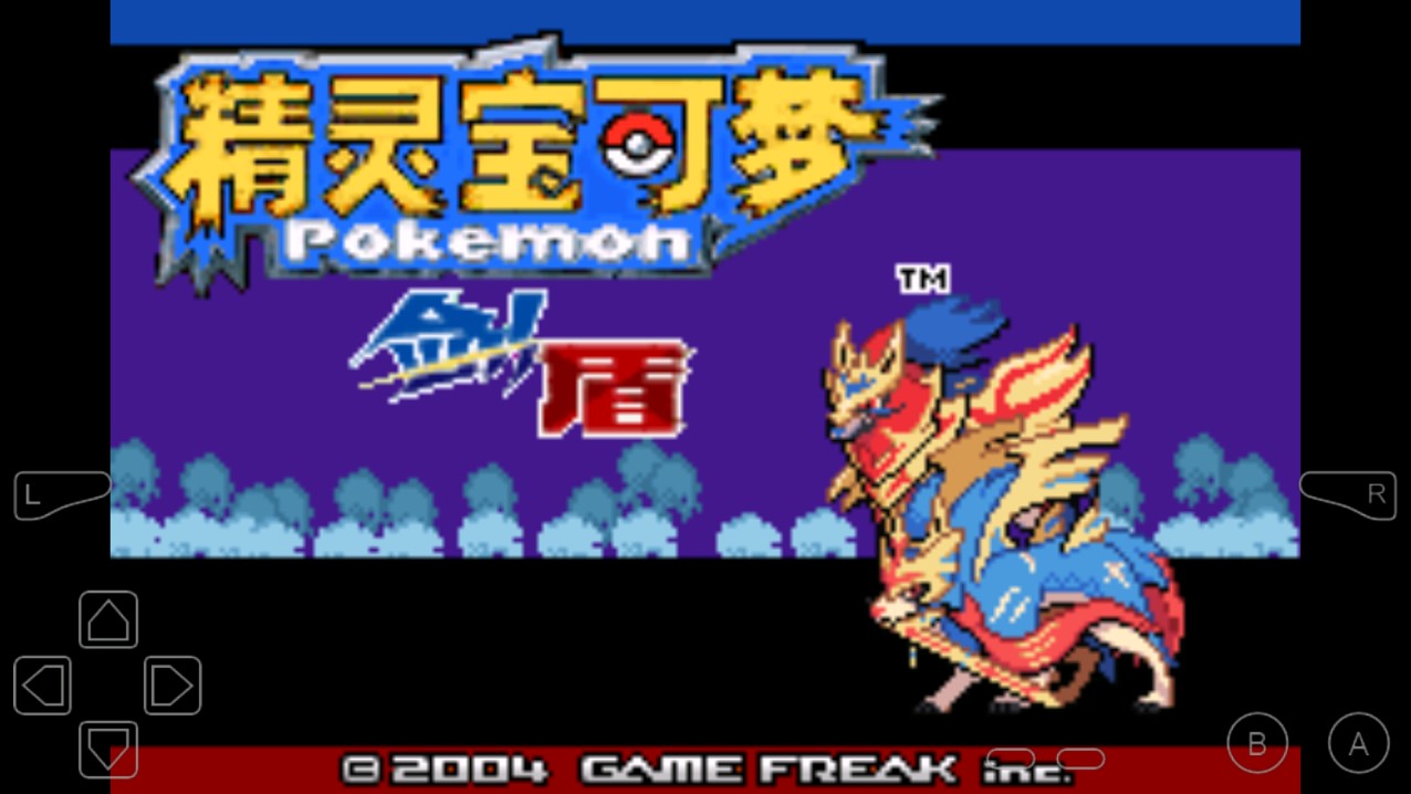 口袋妖怪劍盾10.1金手指