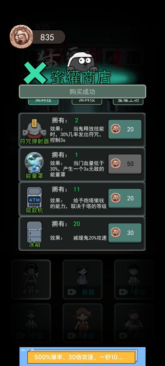 猛鬼宿舍新版本：9999999金幣解析