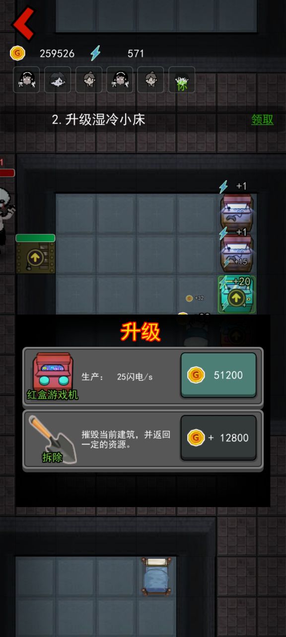 猛鬼宿舍新版本：9999999金幣解析
