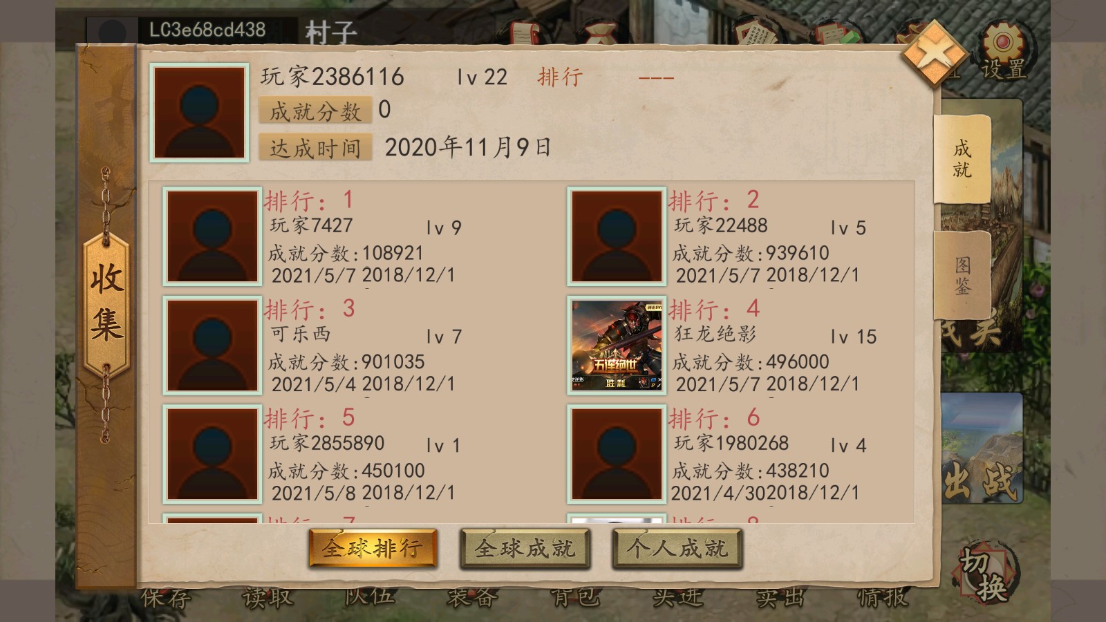 新幻想趙云傳修改版
