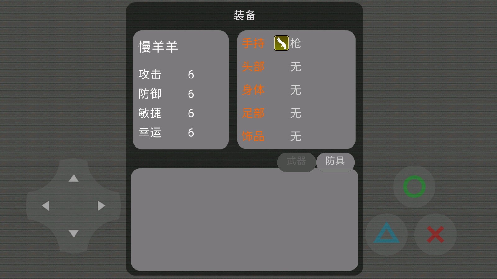 喜灰無理危機(jī)前傳
