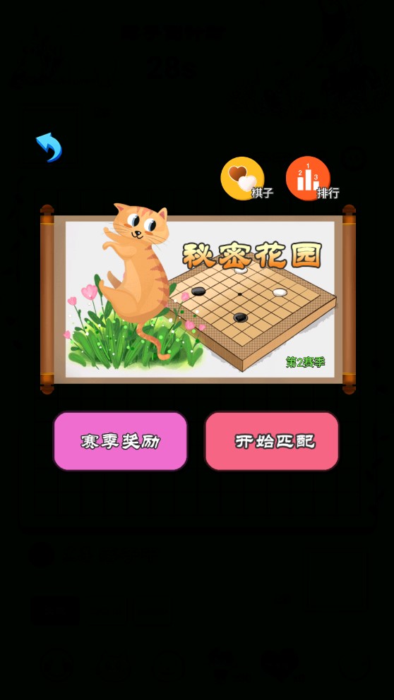 迎春五子棋修改版
