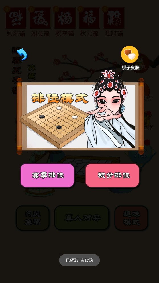 迎春五子棋修改版