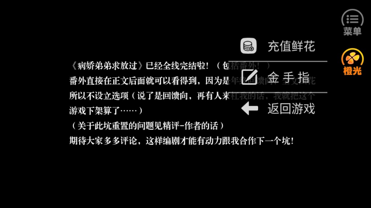 病嬌極致弟弟求放過(guò)番外2破解版