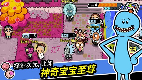 《瑞克和莫蒂漢化版：口袋莫蒂》