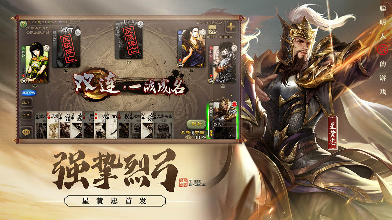 三國殺早期版本