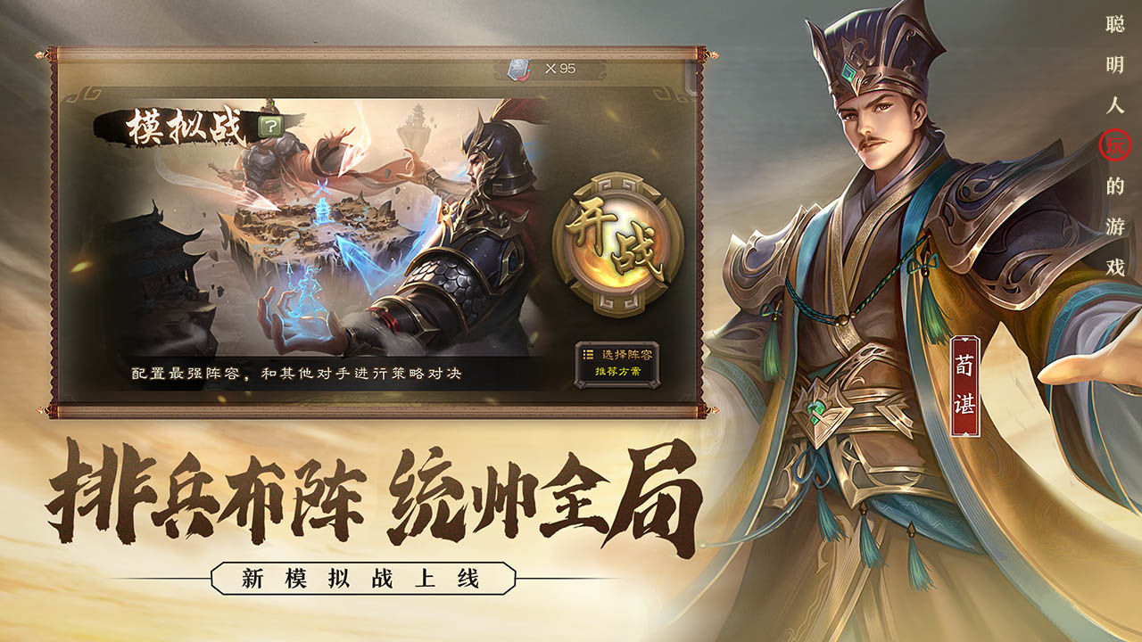 三國殺早期版本