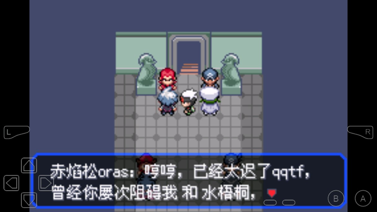 口袋妖怪究極綠寶石V：虹之抹滅者金手指版