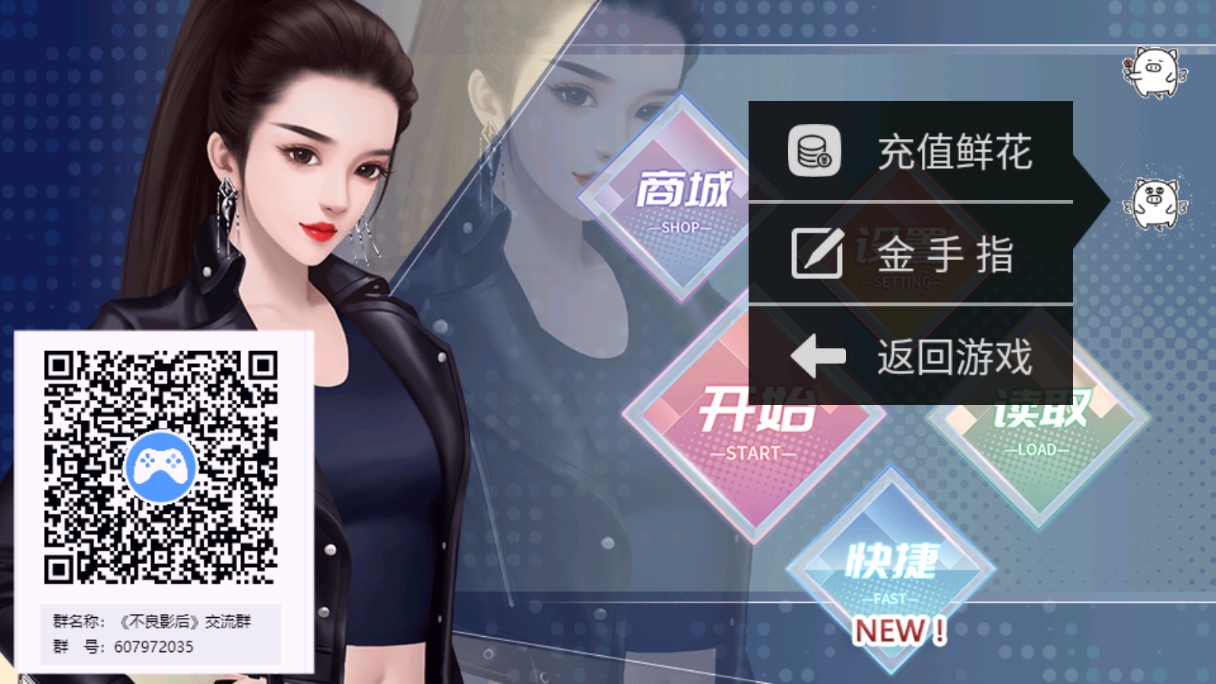 不良影后金手指【七叔破解】