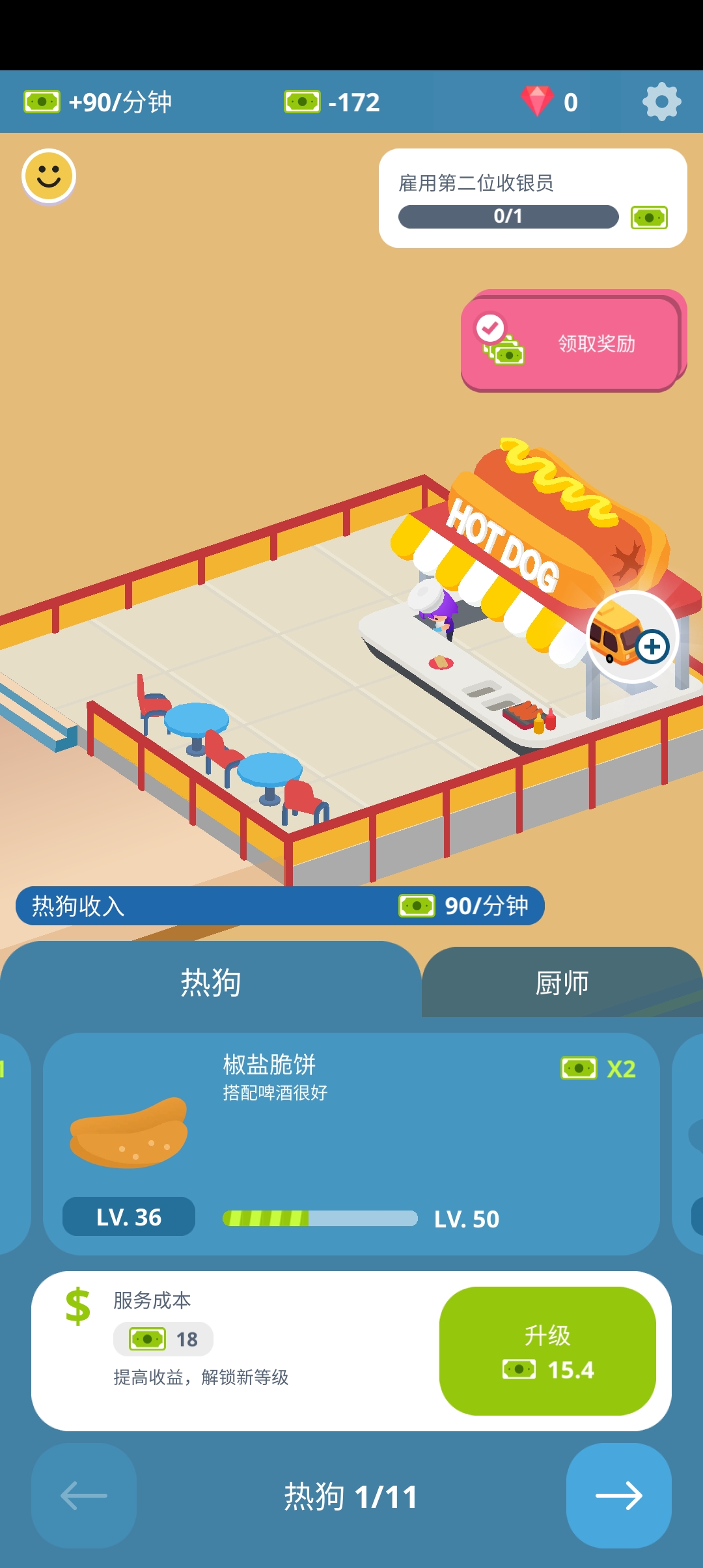 空閑食品公園大亨官方版