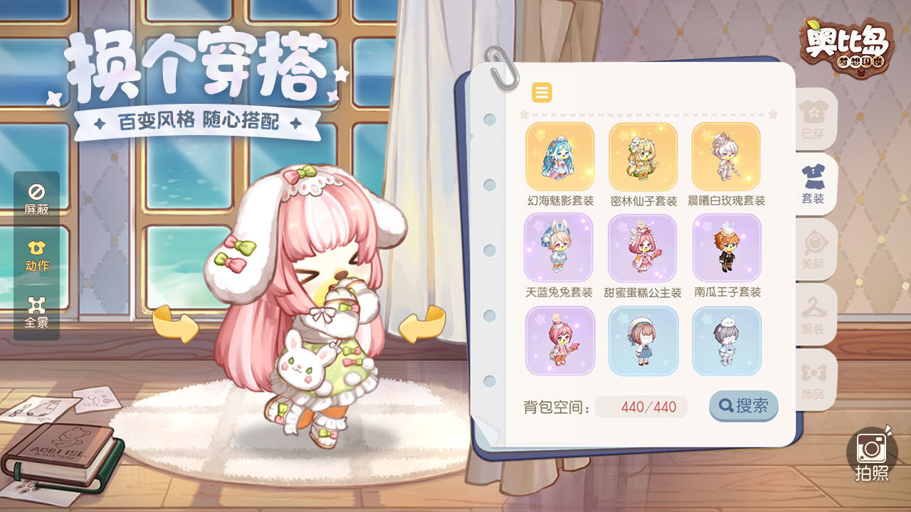 奧比島夢幻國度官方版