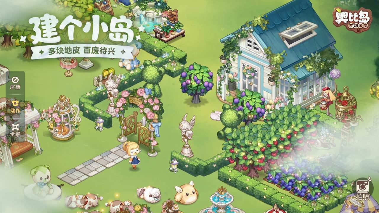奧比島夢幻國度官方版