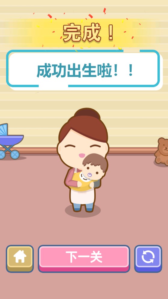 中國式成長日記游戲正式版