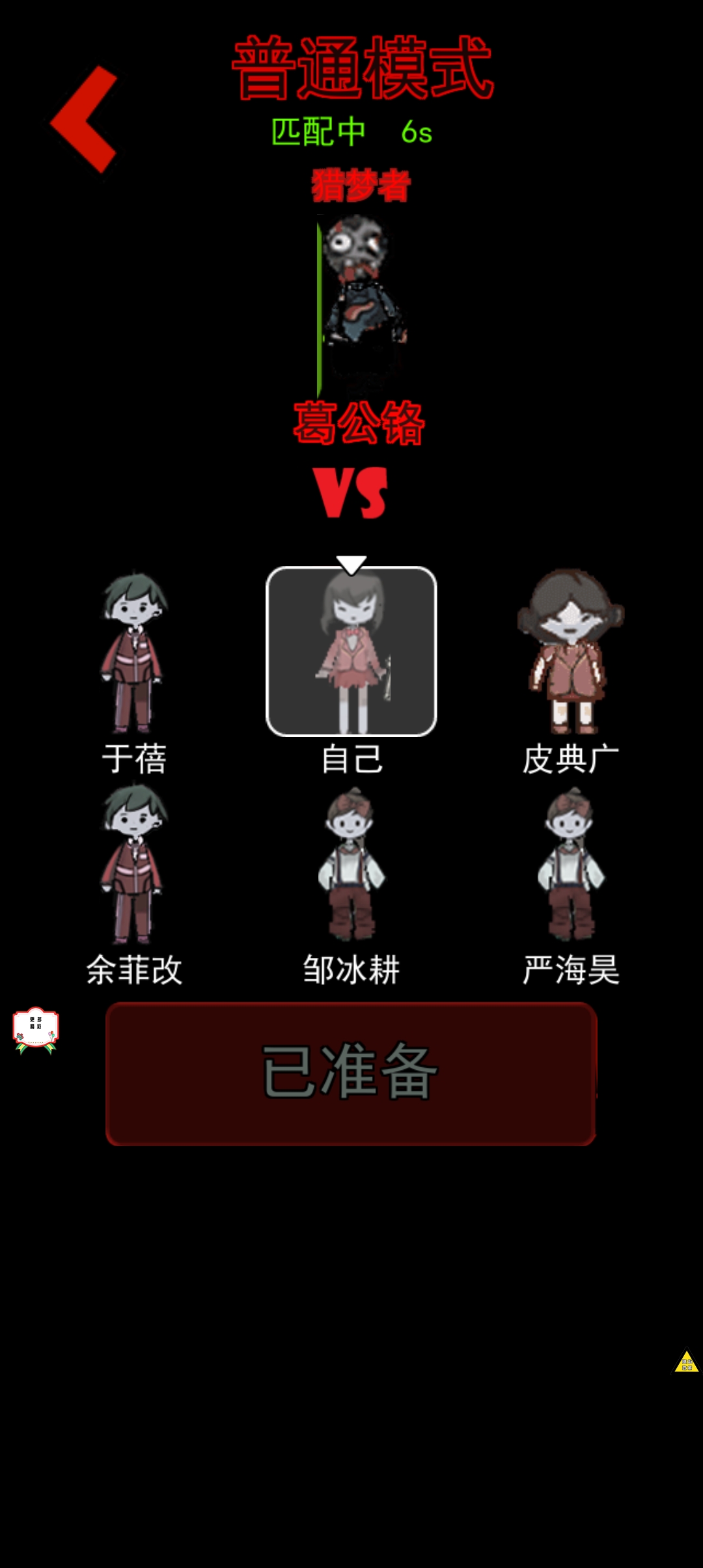 雙人獵夢者官方版