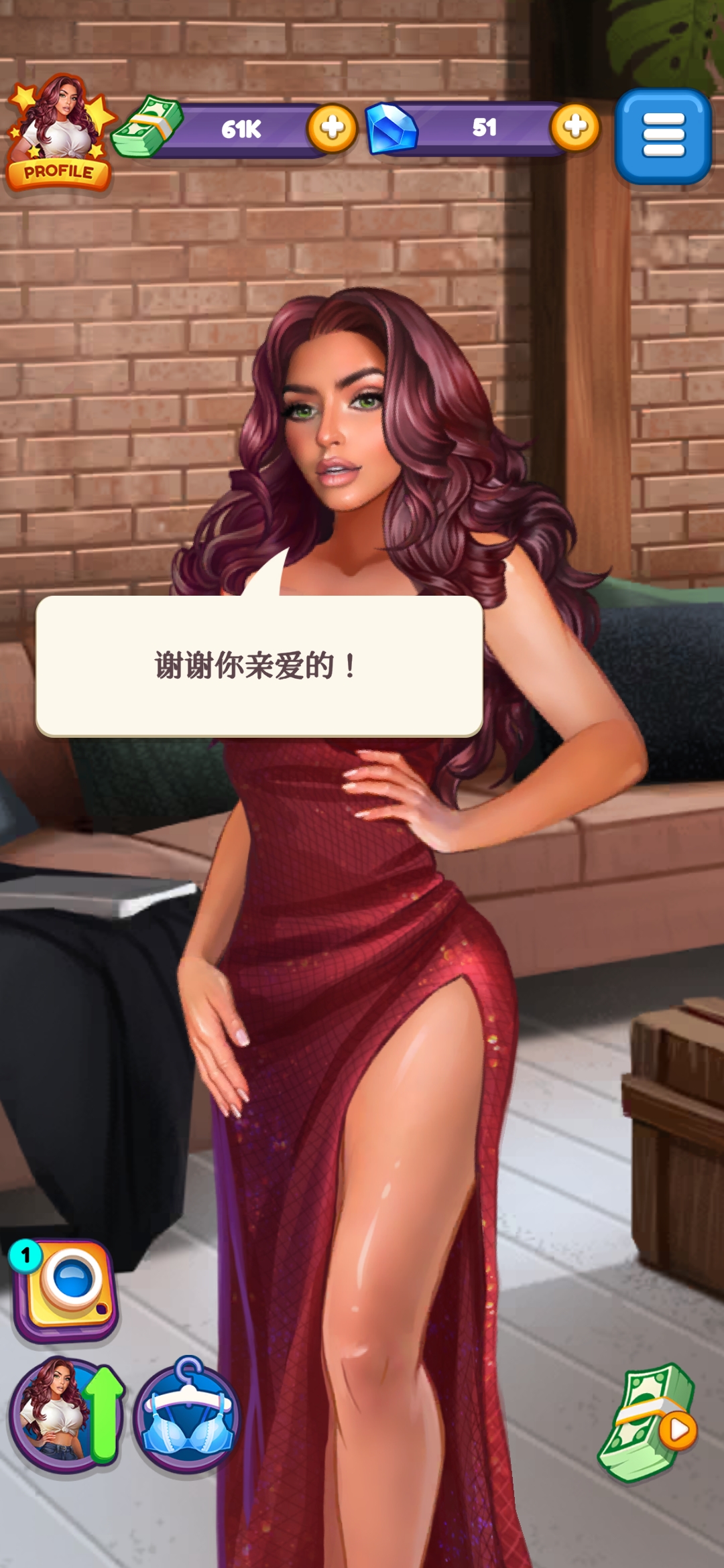 選擇您的明星無限貨幣版