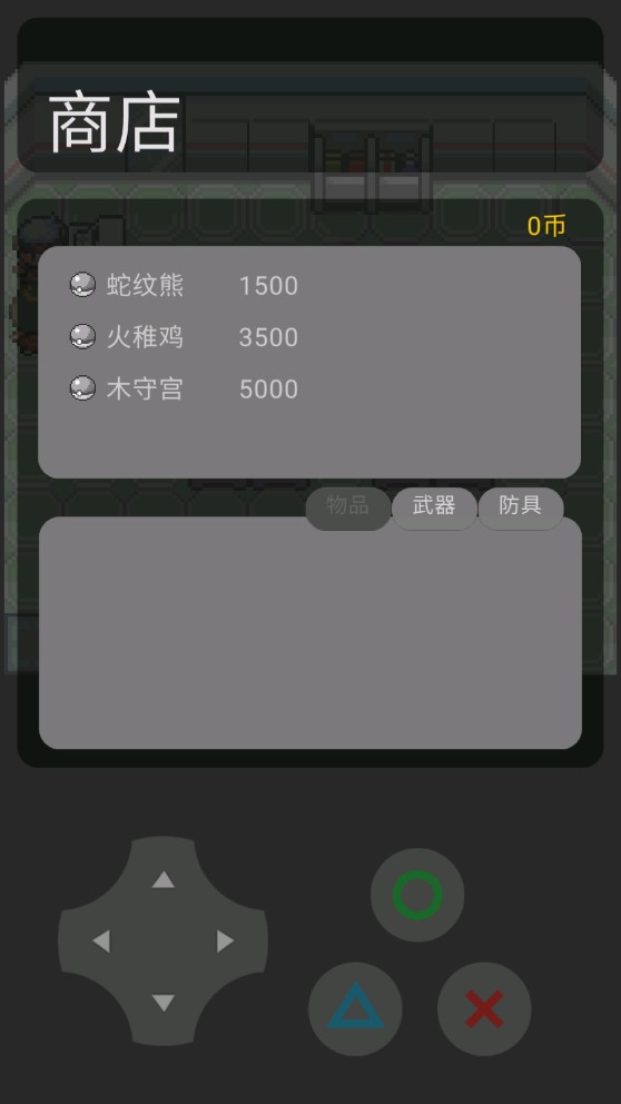 口袋妖怪澪官方版游戲