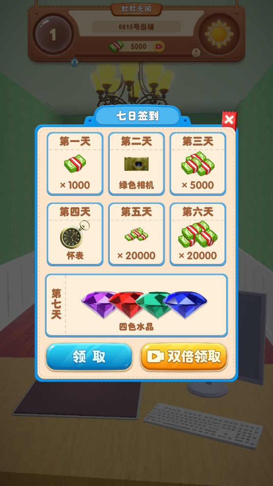 當(dāng)鋪模擬器2手機(jī)版