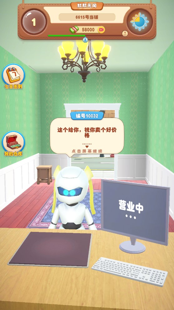 當(dāng)鋪模擬器2手機(jī)版