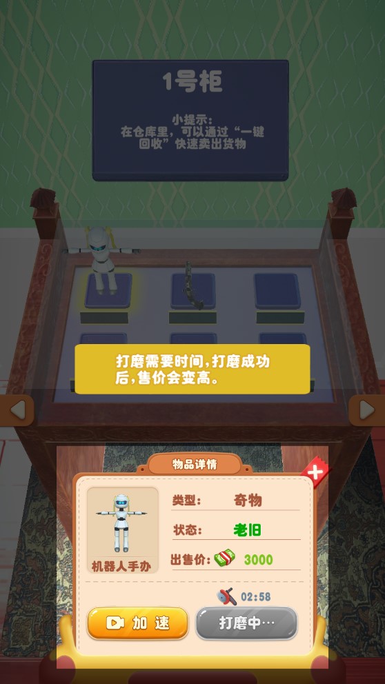 當(dāng)鋪模擬器2手機(jī)版