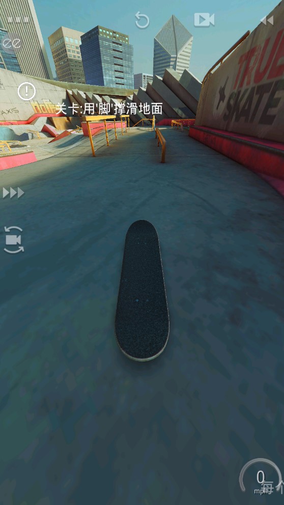 真實滑板游戲True Skate